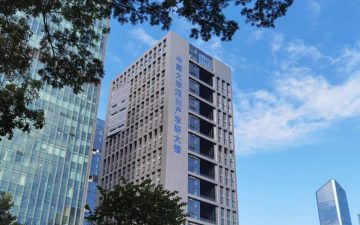 中南大学深圳产学研大楼实景图