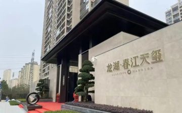 龙湖天玺商务中心实景图