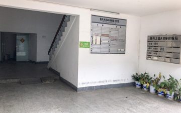 振兴大厦实景图