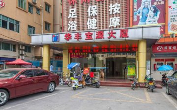 宝源华丰总部经济大厦实景图