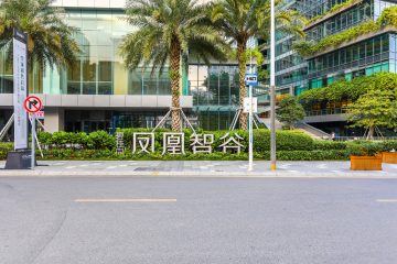 凤凰智谷(碧桂园凤凰国际智谷)实景图