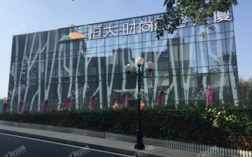 恒大时尚慧谷实景图