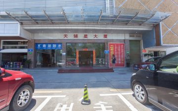 天辅星大厦实景图