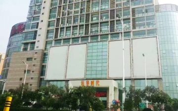 运华时代大厦实景图
