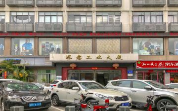 深意工业大厦实景图
