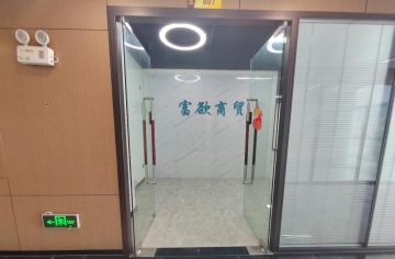 深圳龙华中心办公空间｜金鼎盛科创园156㎡精装户型