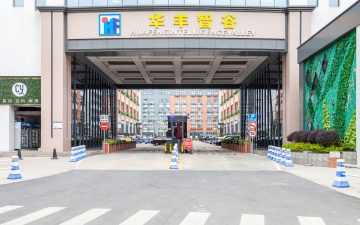 华丰智谷(航城高科技术产业园)实景图
