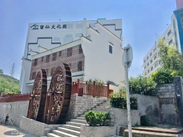 留仙文化园实景图