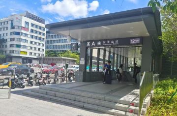 深圳蛇口办公空间｜兴华工业大厦138㎡精装户型