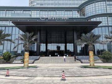 博客格兰云天国际酒店实景图