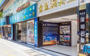 宝能汽车大楼实景图