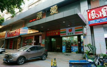 深爱大厦实景图