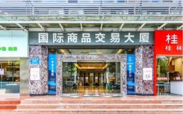 国际商品交易大厦实景图