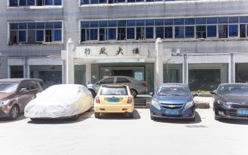 国润工业园实景图