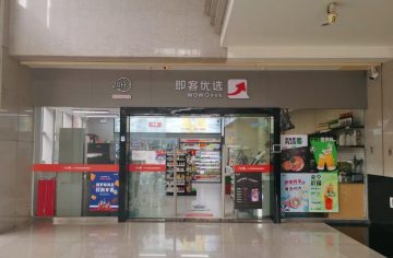 深圳新安办公空间｜宝安中粮大厦136㎡精装户型