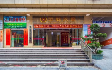 瑞合丰收大厦实景图