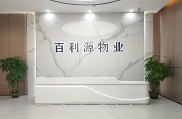 深圳大浪办公空间｜金禾田商务中心220㎡精装户型