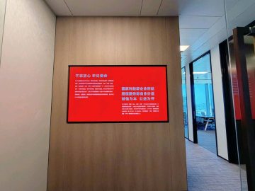 后海198㎡办公户型｜联想后海中心 · 精装