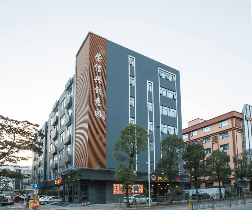 荣信兴产业园实景