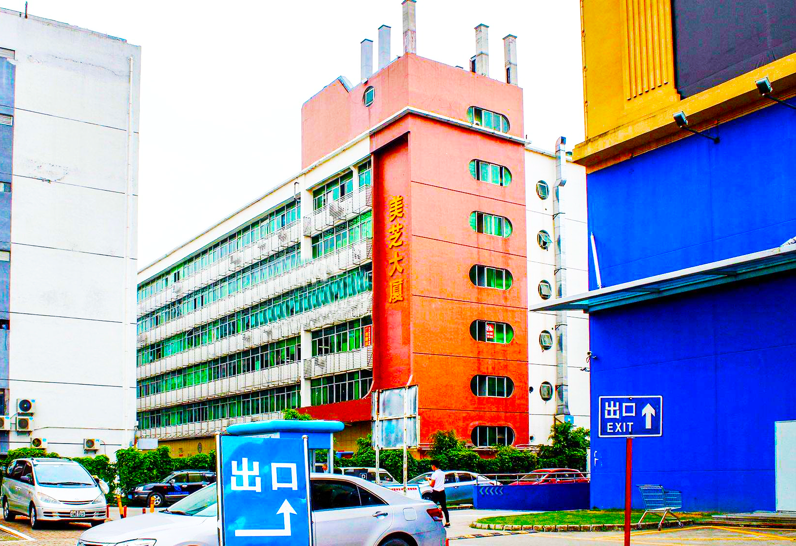 美芝大厦实景