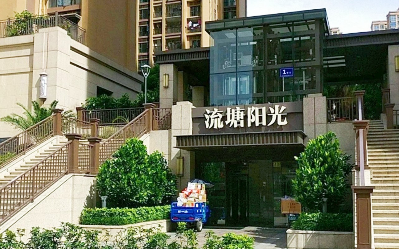 流塘阳光花园实景