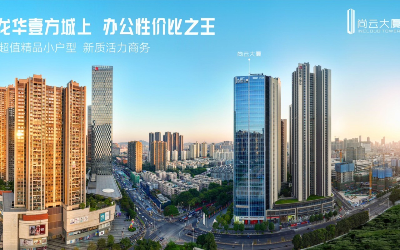 尚云大厦实景