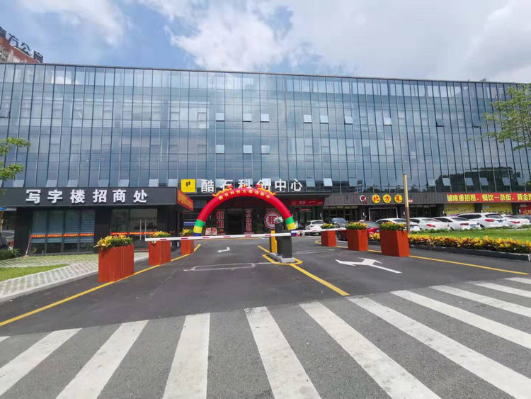 酷石科创中心实景