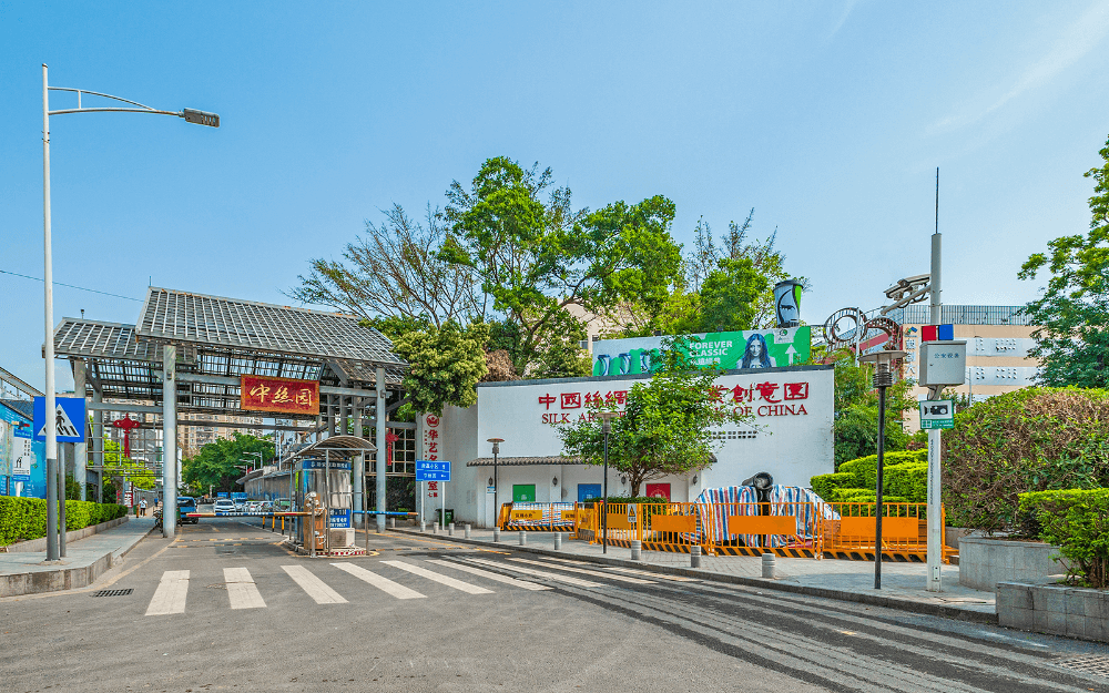 中国丝绸文化产业创意园实景