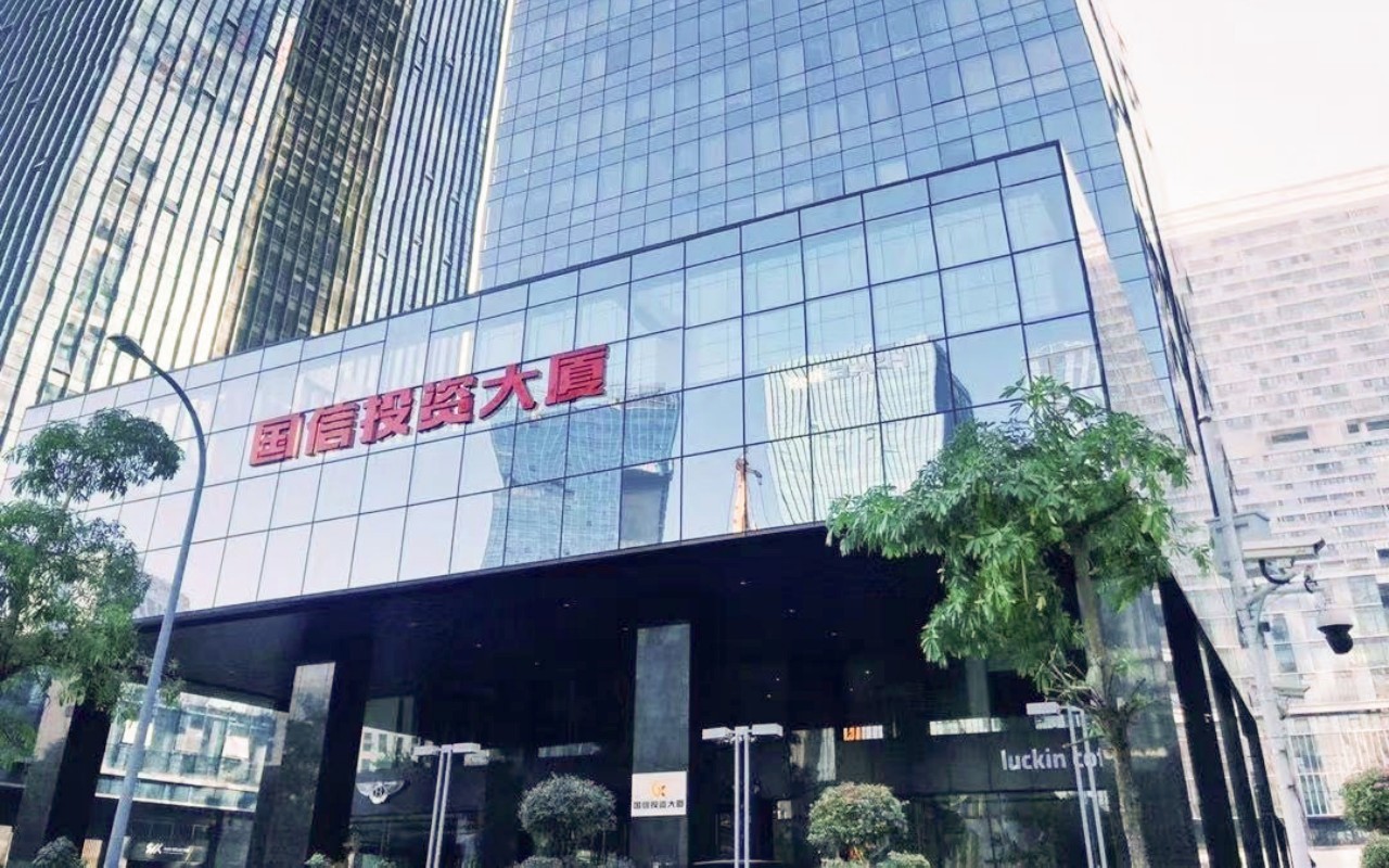 国信投资大厦（风华科技大厦）实景