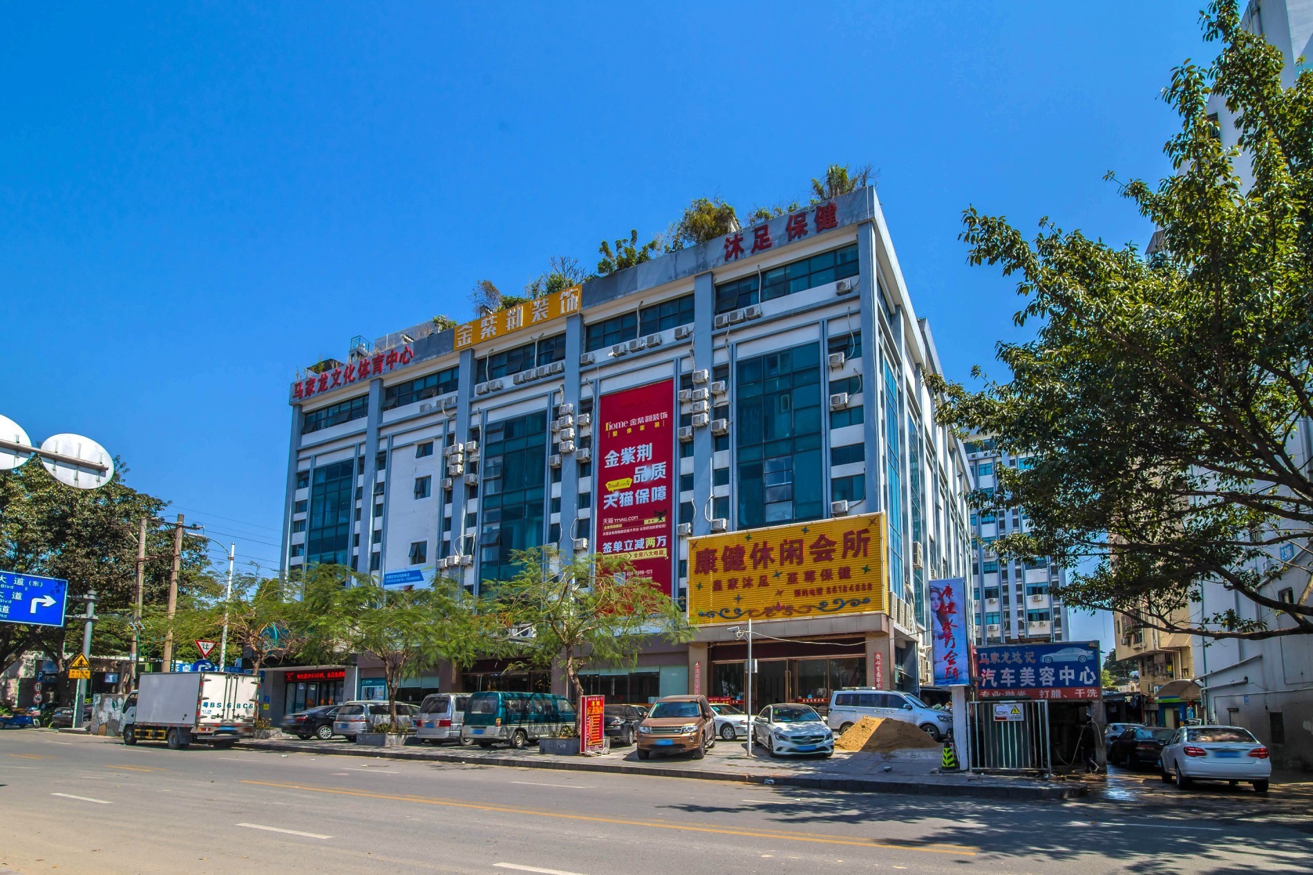 马家龙文化体育中心(马家龙文体中心)实景