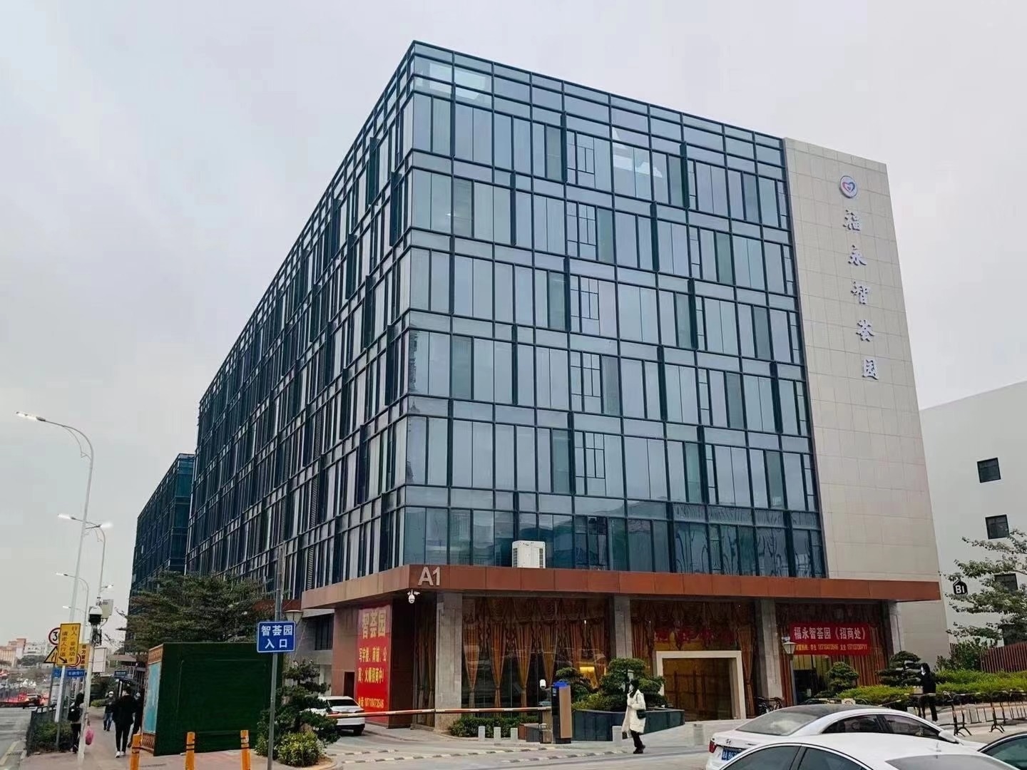 福永智荟园实景