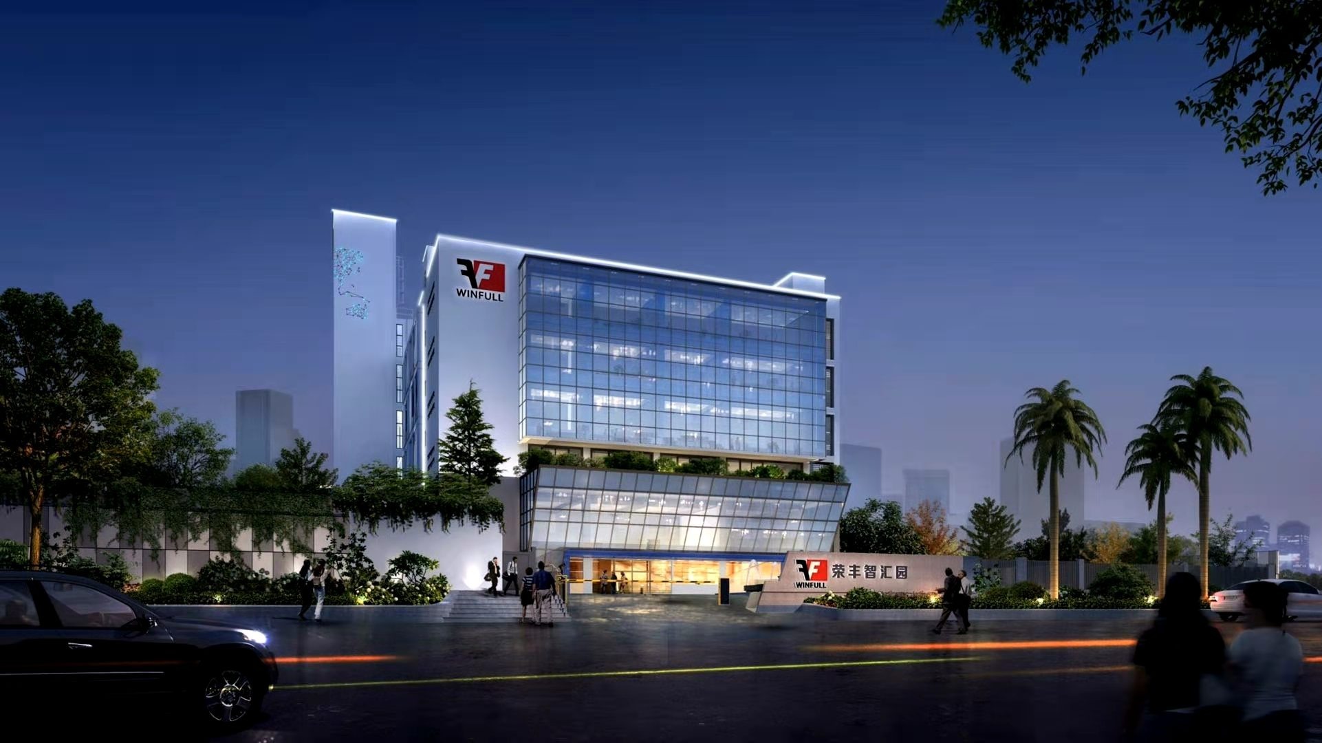 荣丰智汇园(荣丰包装工业园)实景
