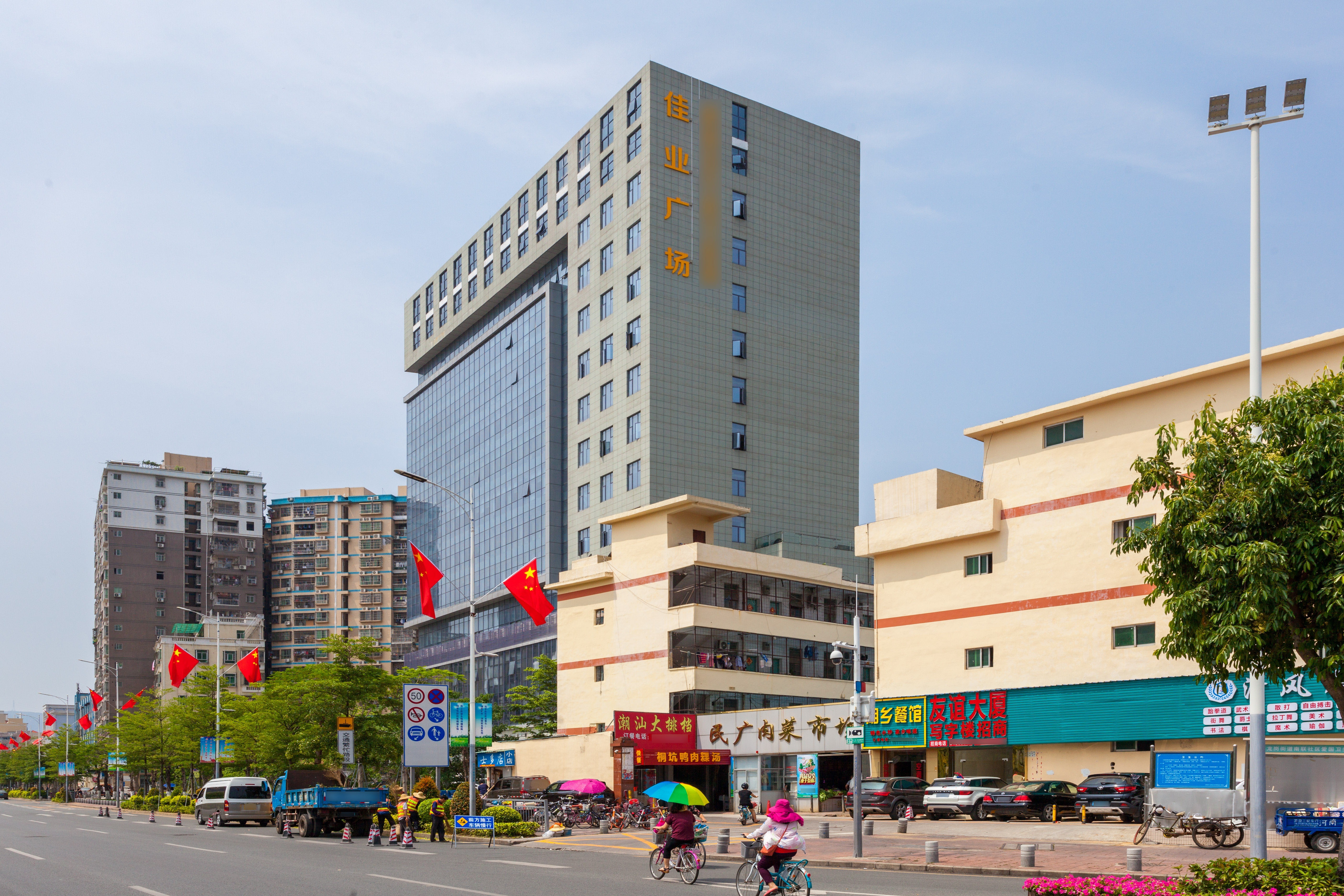 佳业广场实景