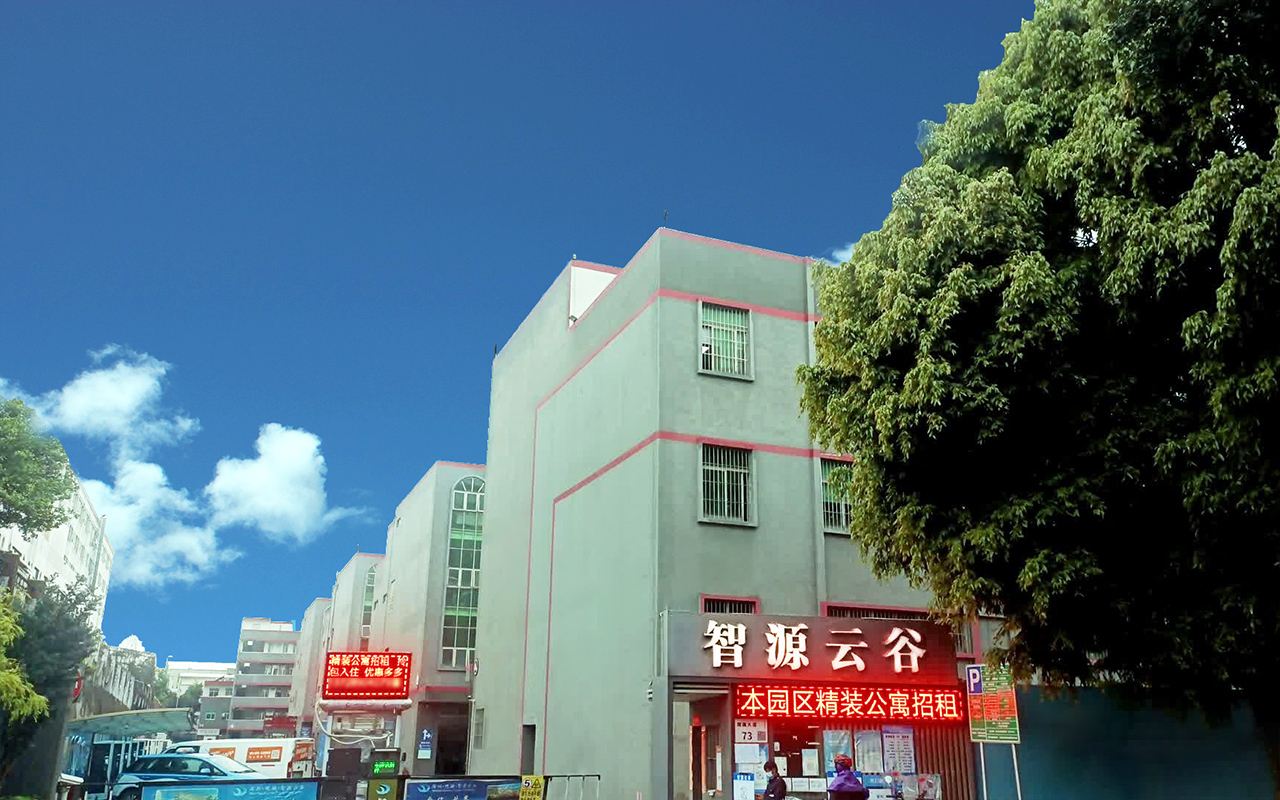智源云谷实景