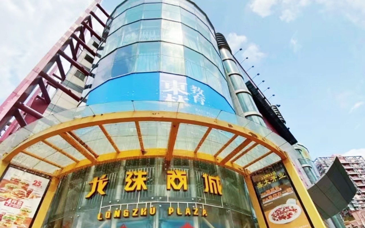 龙珠商城实景