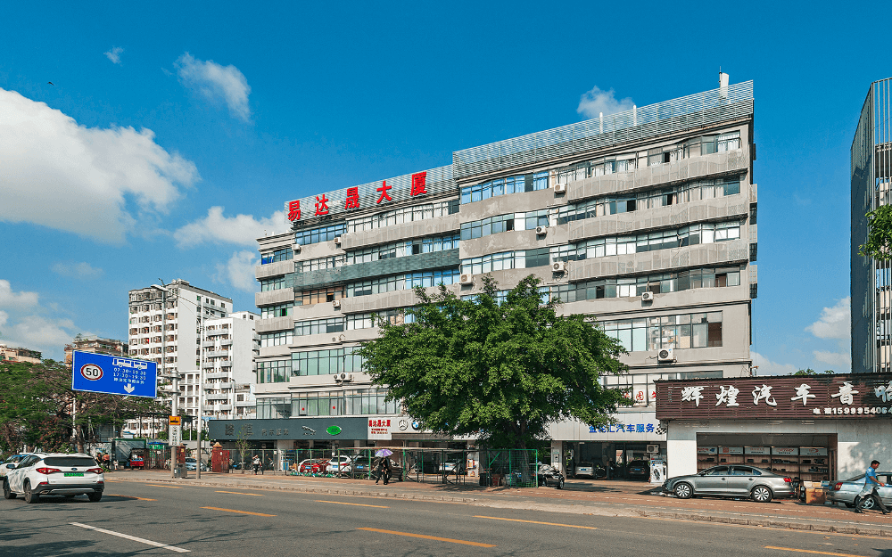 易达晟大厦实景