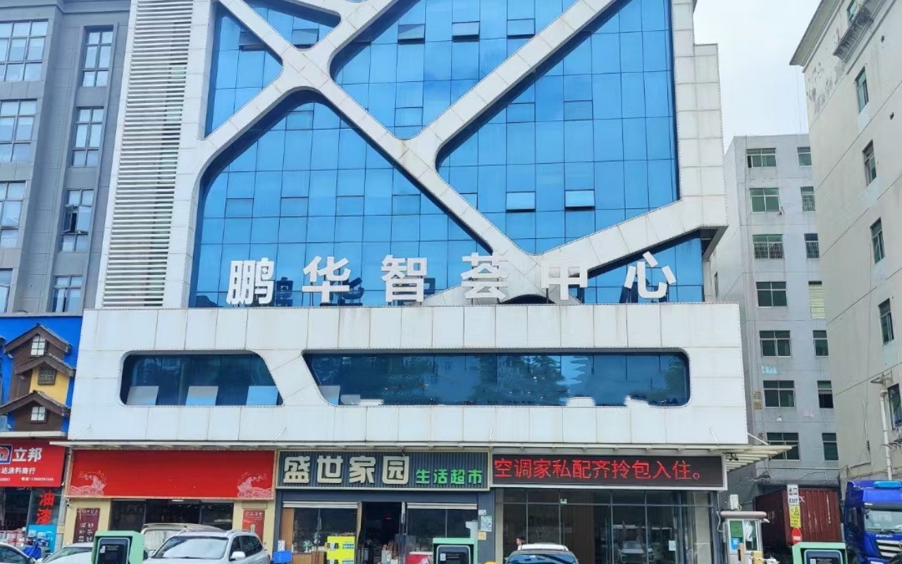 鹏华智荟中心实景
