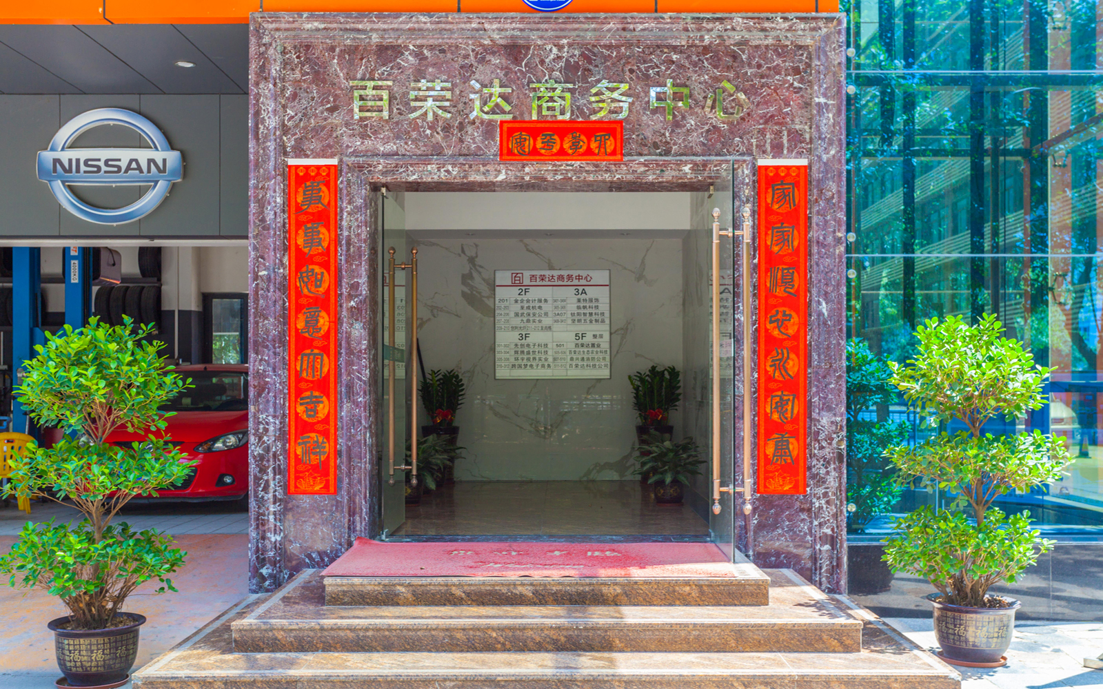 百荣达商务中心实景