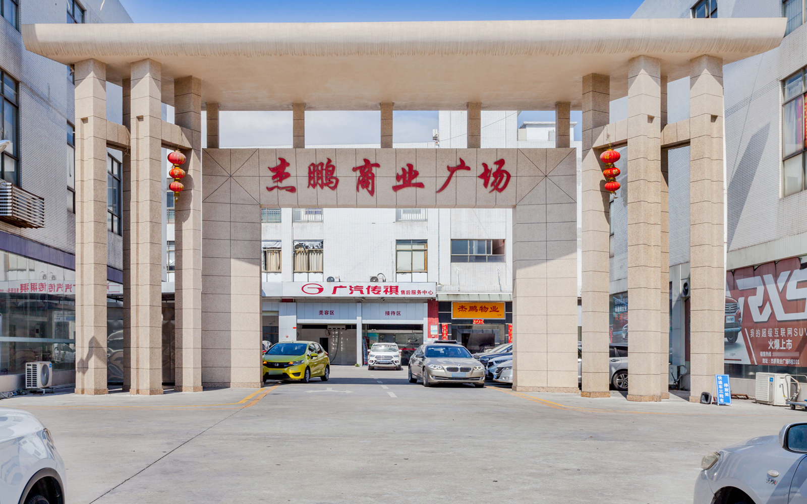 杰鹏商业广场实景