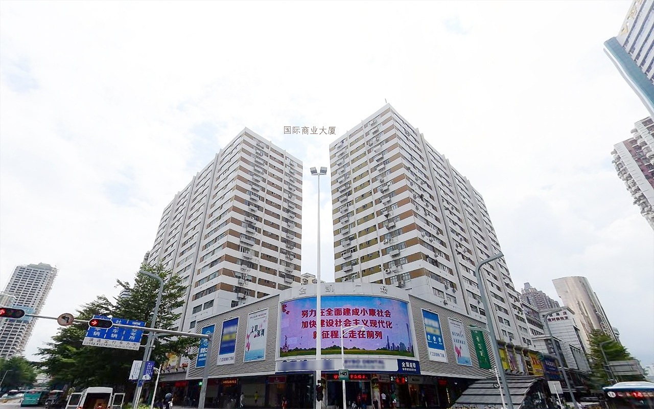 国际商业大厦实景