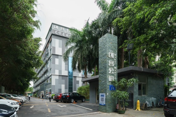 创客公馆