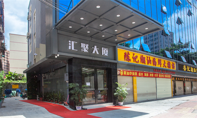 汇聚大厦02 汇聚大厦