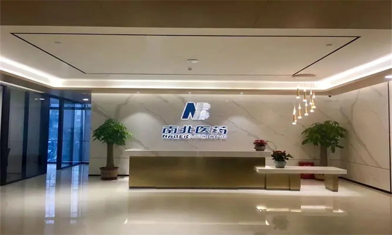 南北医药大厦.webp 南北医药大厦 首页