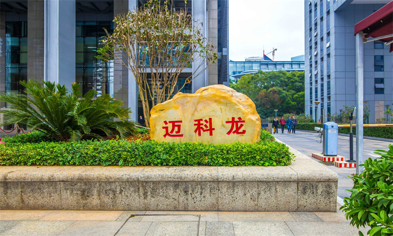 迈科龙大厦04 迈科龙大厦