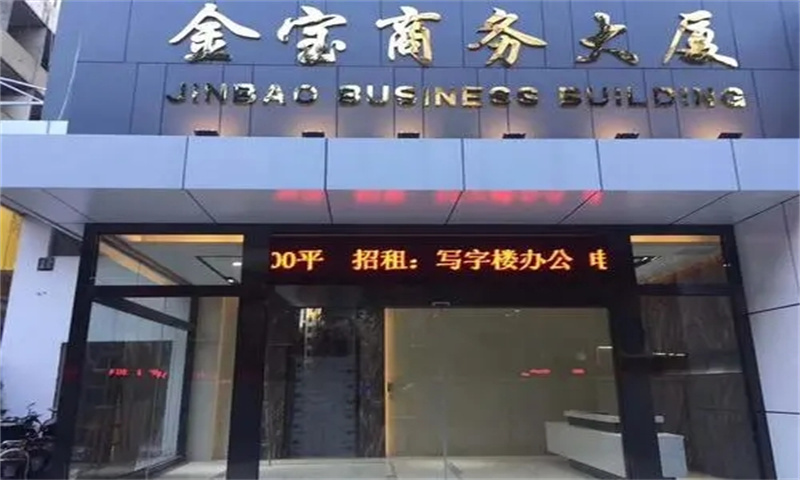 金宝商务大厦.webp 金宝商务大厦
