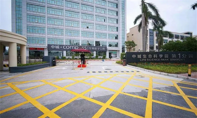 中城生命科学园第1分园 中城生命科学园第1分园