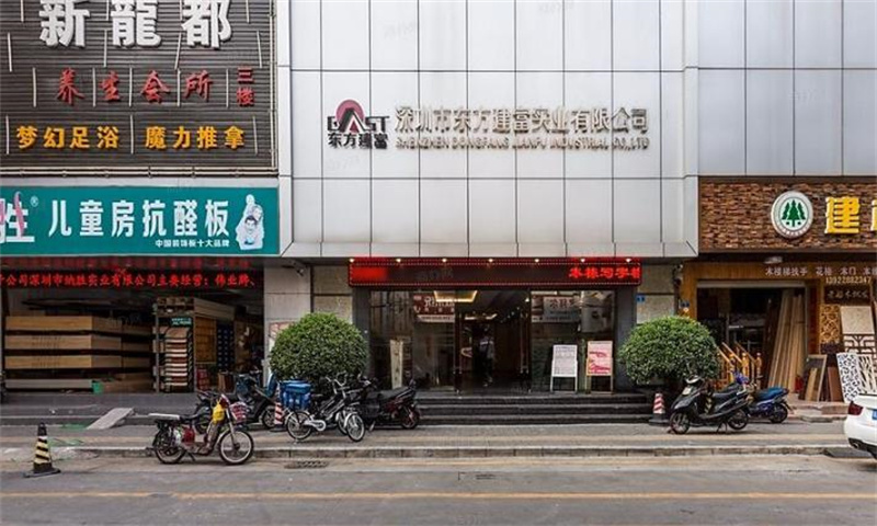 愉盛综合大楼 愉盛综合大楼 招商中心