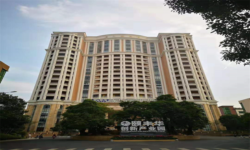 颐丰华大厦 招商中心