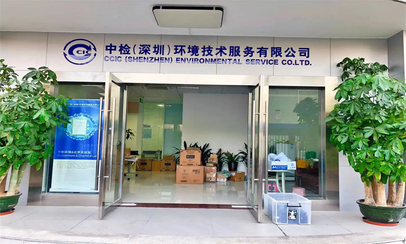 中检大厦03 中检大厦 招商中心