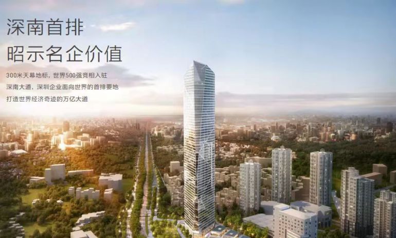 华侨城大厦-地标性建筑